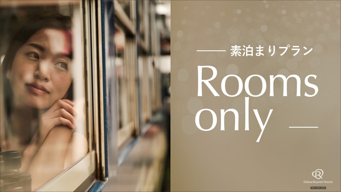 【素泊り】 シンプルプラン♪ 　■JR川崎駅から徒歩5分■
